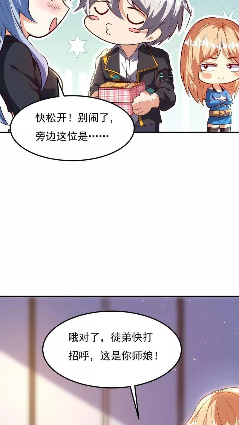 灵气复苏，我每天get一个新技能漫画,第153话 蓁蓁来了！29图