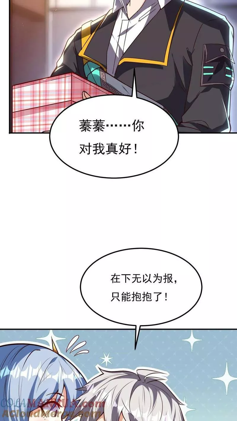 灵气复苏，我每天get一个新技能漫画,第153话 蓁蓁来了！28图