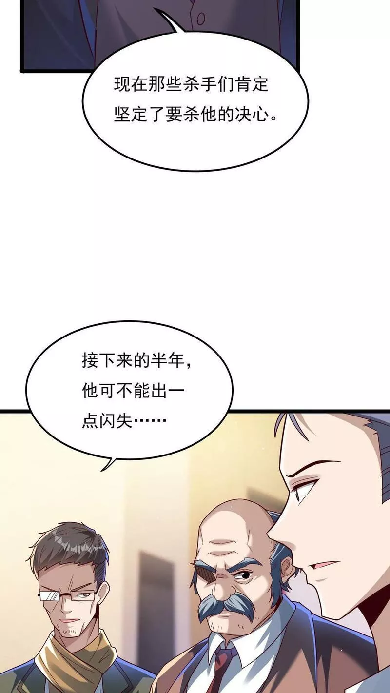 灵气复苏，我每天get一个新技能漫画,第159话 我们是冠军！30图