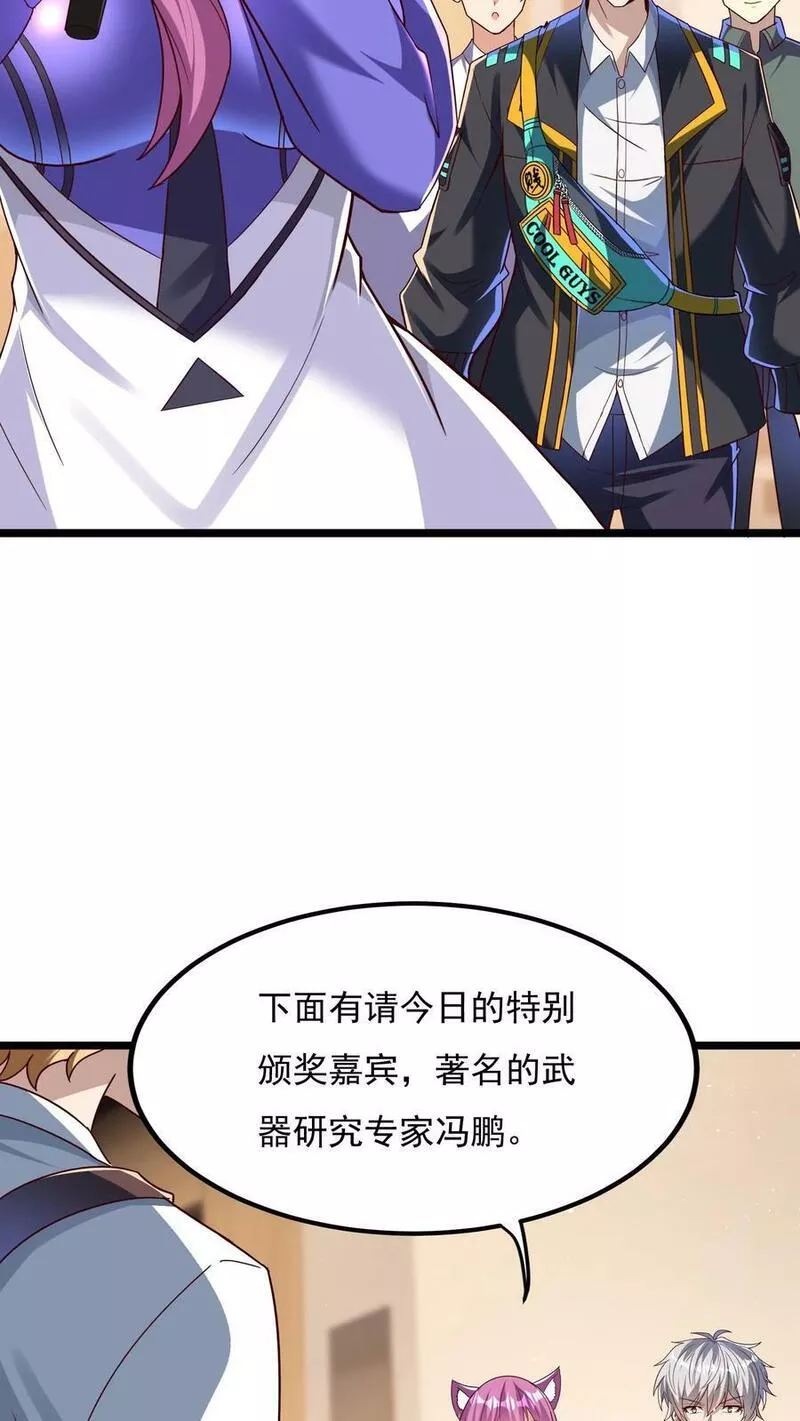 灵气复苏，我每天get一个新技能漫画,第160话 发现内奸。16图