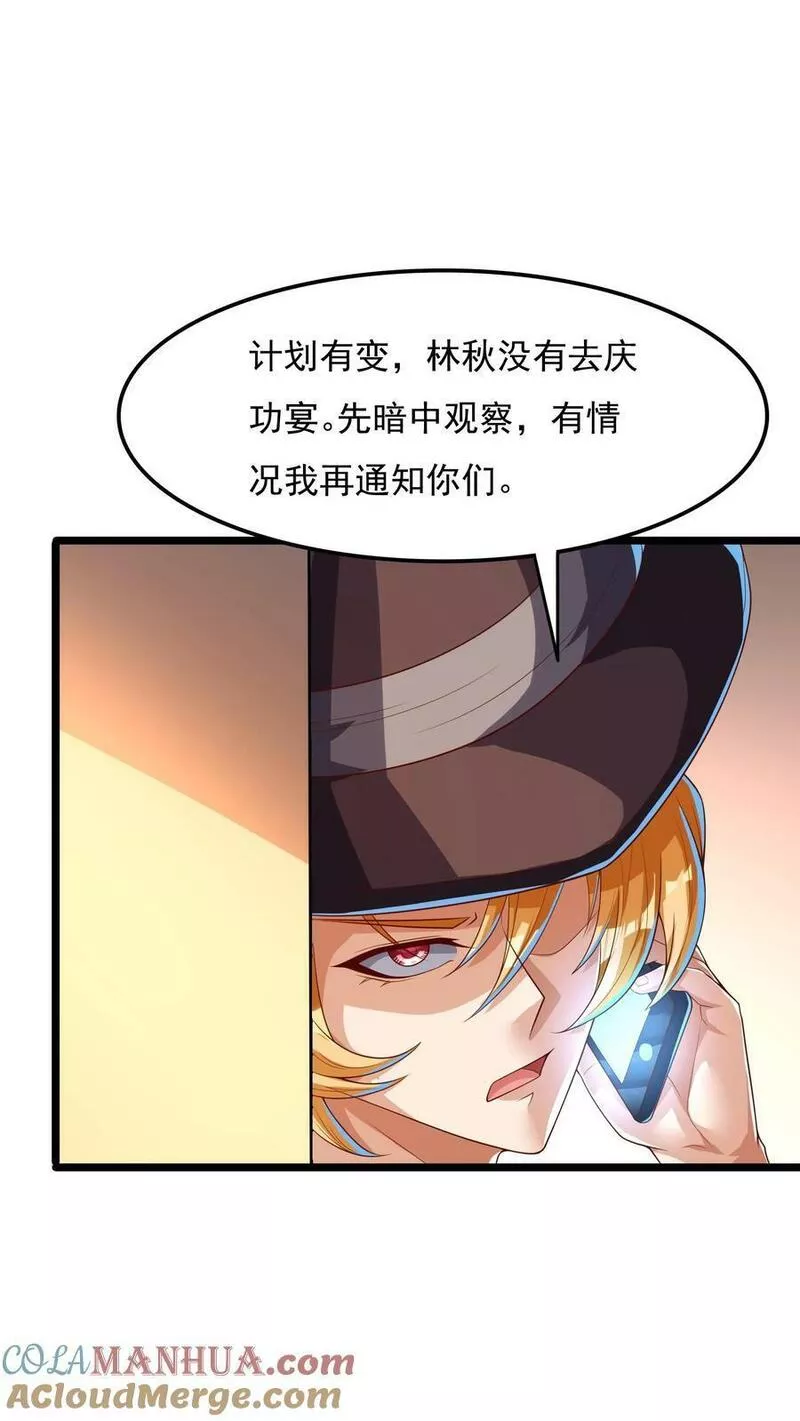 灵气复苏，我每天get一个新技能漫画,第161话 冠军的庆功宴。9图