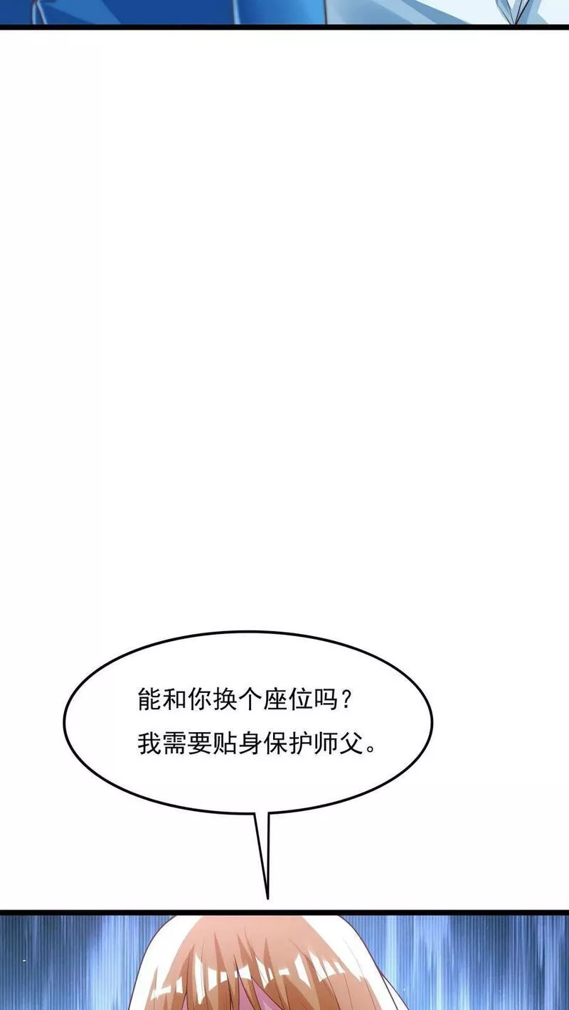 灵气复苏，我每天get一个新技能漫画,第161话 冠军的庆功宴。30图