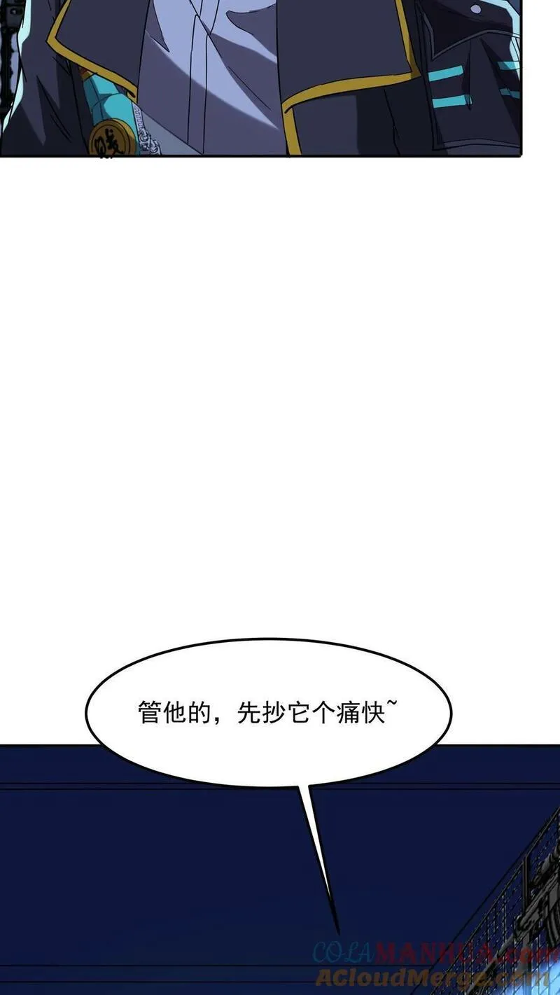 灵气复苏，我每天get一个新技能漫画,第164话 内有洞天！19图