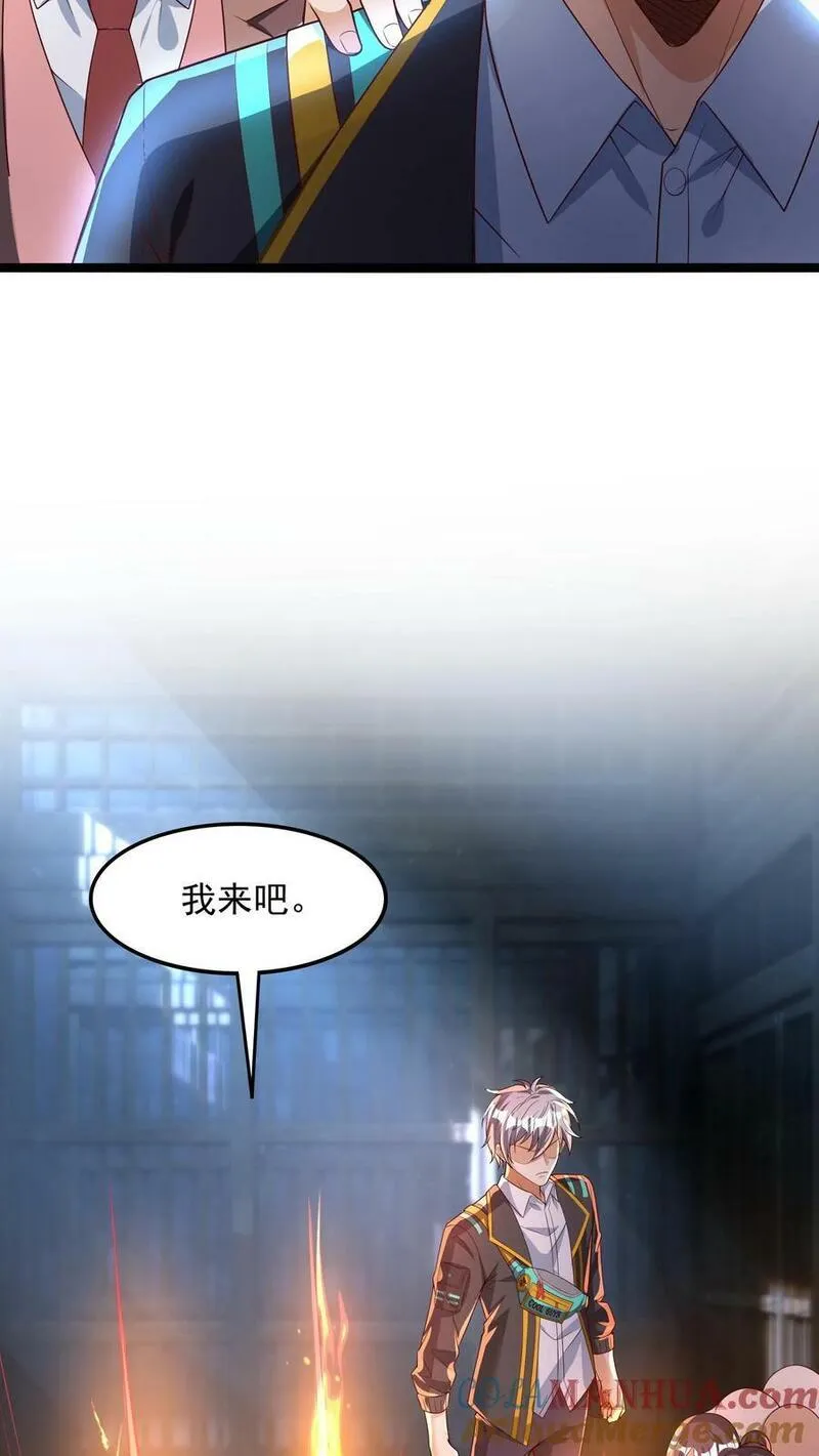 灵气复苏，我每天get一个新技能漫画,第165话 被囚禁的小姑娘。17图