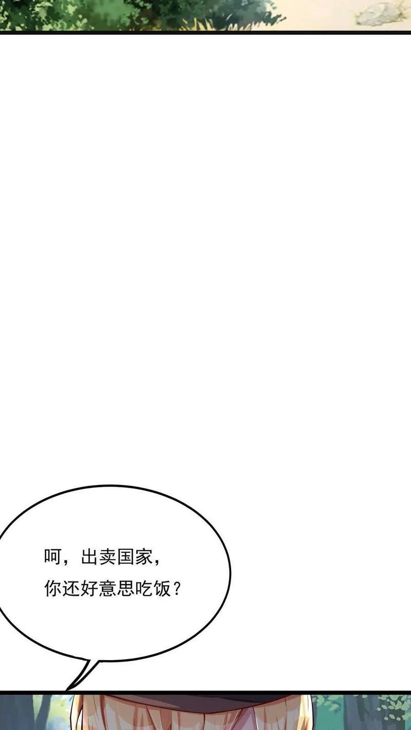 灵气复苏，我每天get一个新技能漫画,第167话 雷神之击~30图