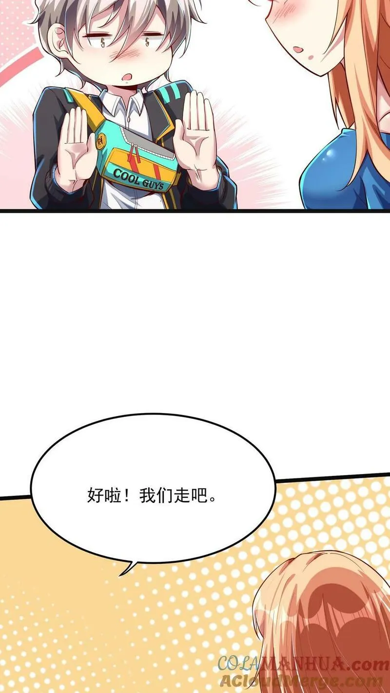 灵气复苏，我每天get一个新技能漫画,第167话 雷神之击~9图