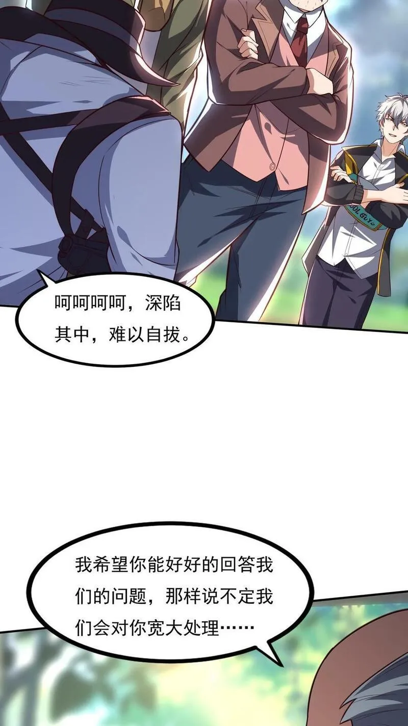 灵气复苏，我每天get一个新技能漫画,第169话 乱来的沈星。10图