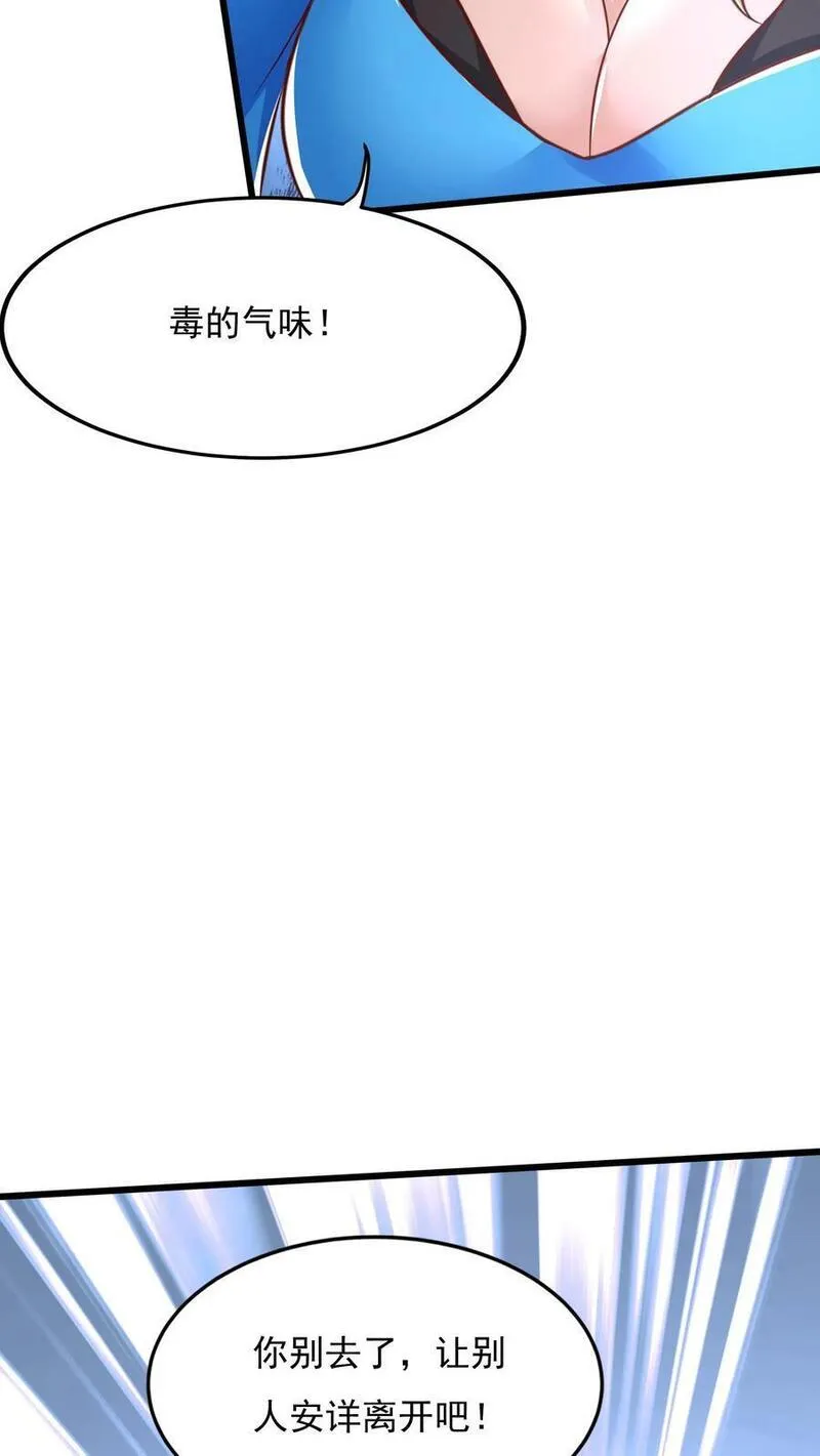 灵气复苏，我每天get一个新技能漫画,第170话 宿主处于极度危险之中。18图