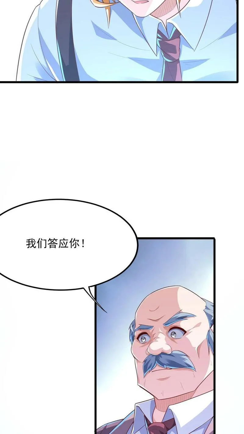 灵气复苏，我每天get一个新技能漫画,第170话 宿主处于极度危险之中。4图