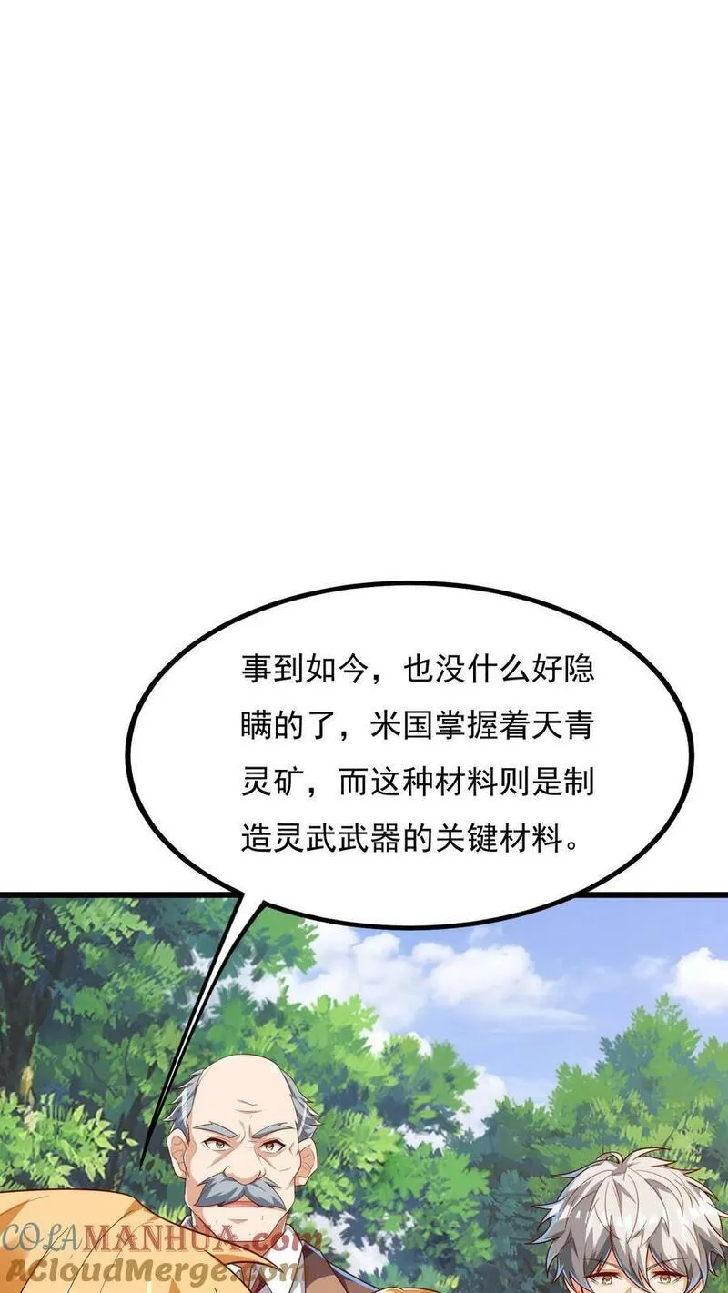 灵气复苏，我每天get一个新技能漫画,第170话 宿主处于极度危险之中。11图