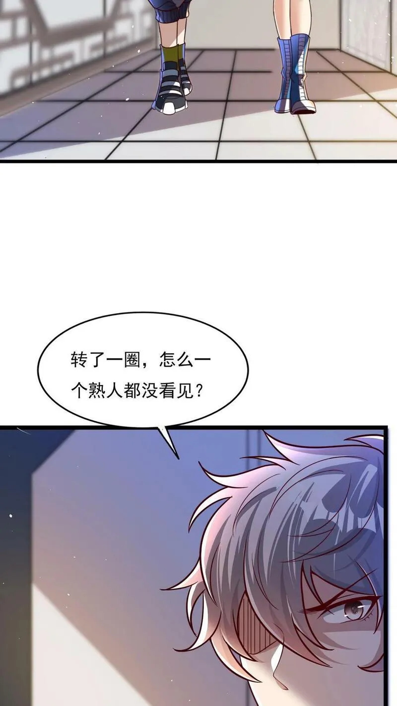 灵气复苏，我每天get一个新技能漫画,第172话 嫂子还在呢~30图