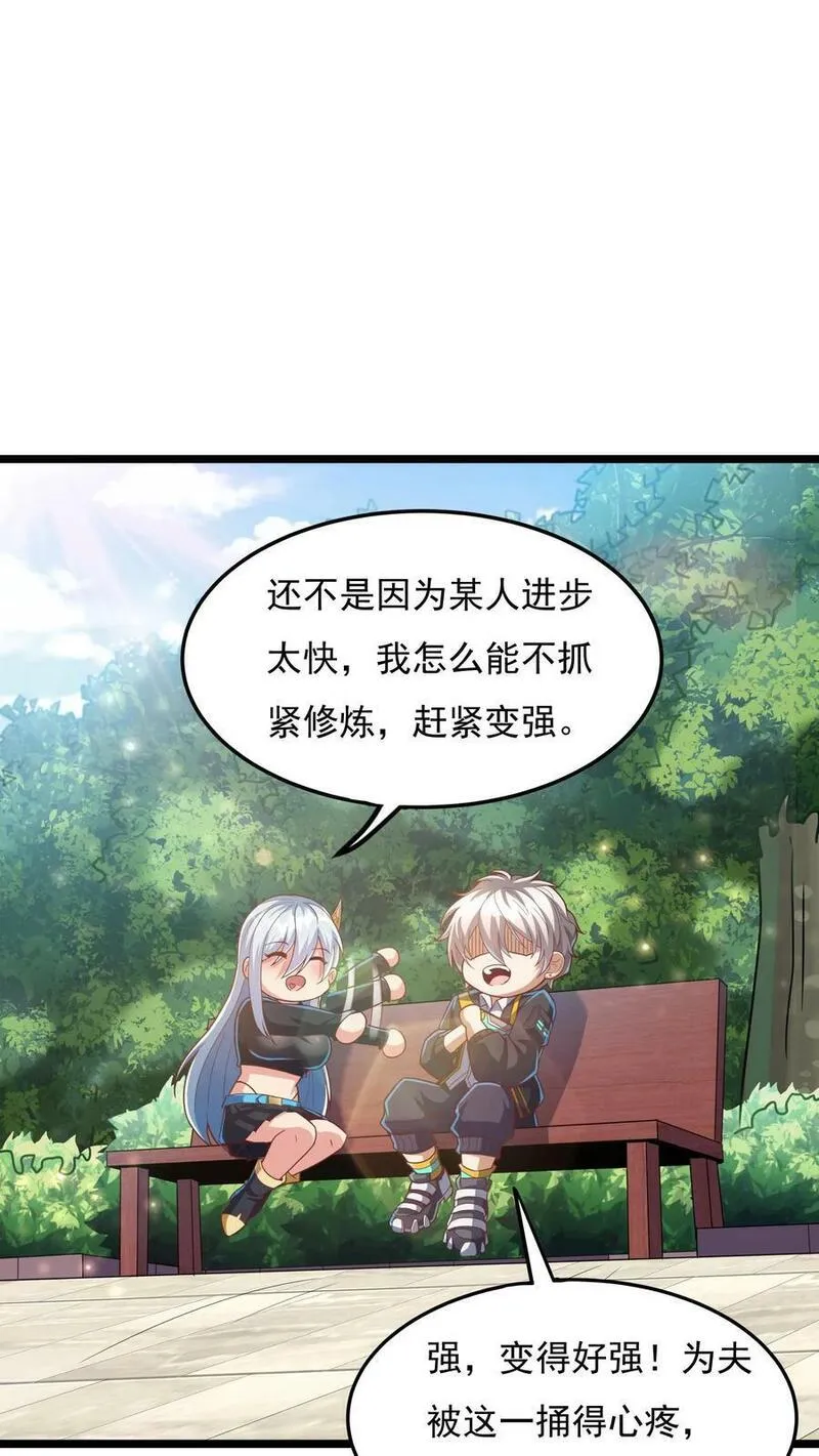 灵气复苏，我每天get一个新技能漫画,第173话 一个好消息和一个坏消息。16图