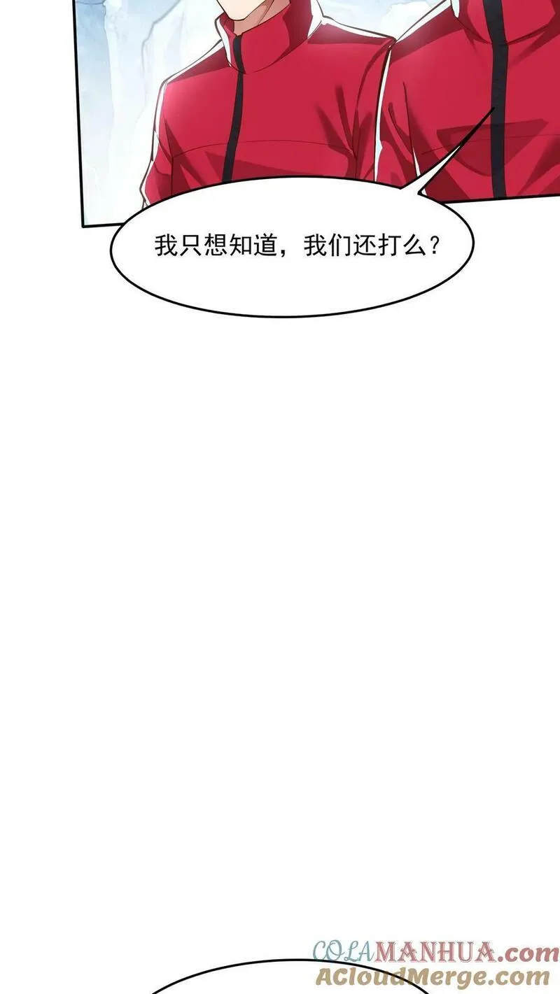 灵气复苏，我每天get一个新技能漫画,第176话 咕咕咕！43图