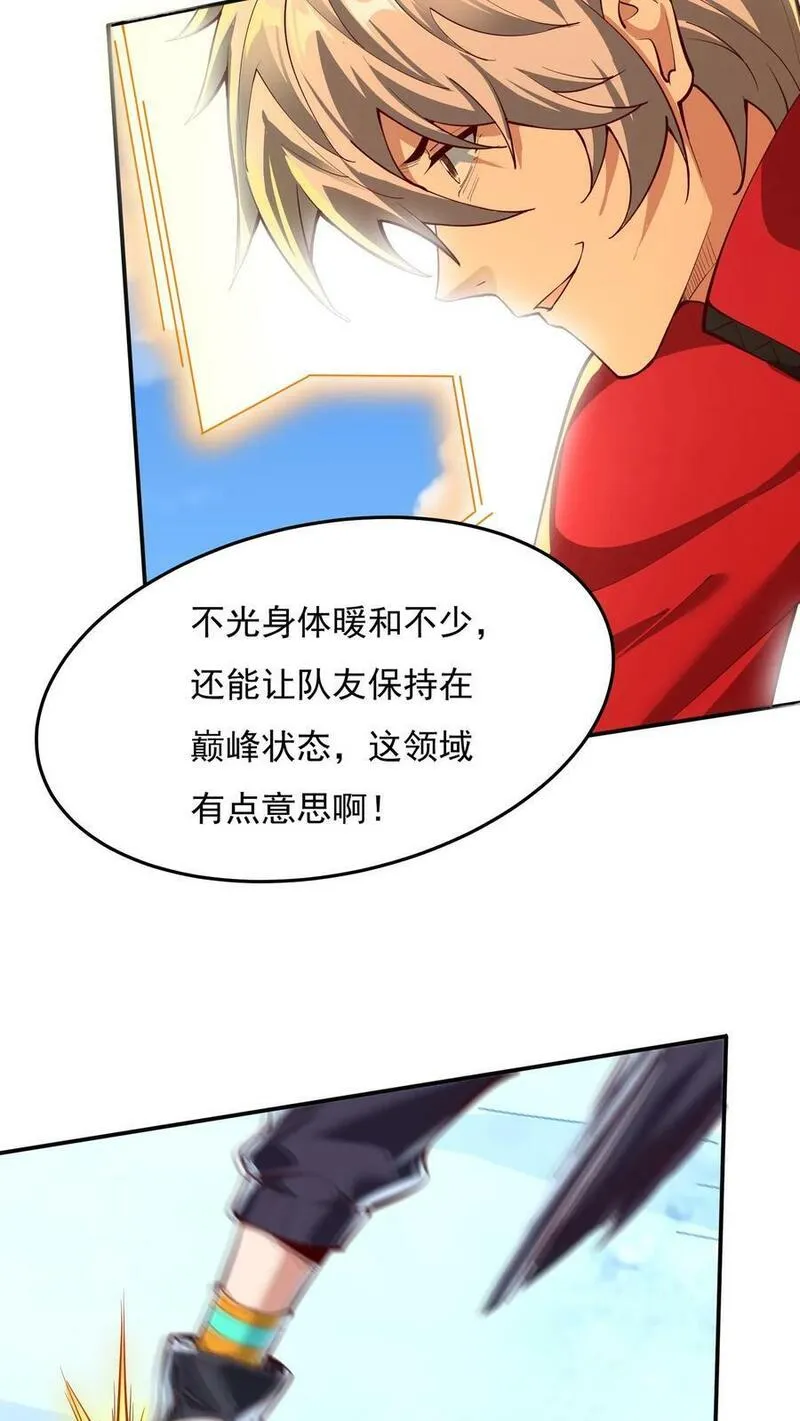 灵气复苏，我每天get一个新技能漫画,第176话 咕咕咕！30图