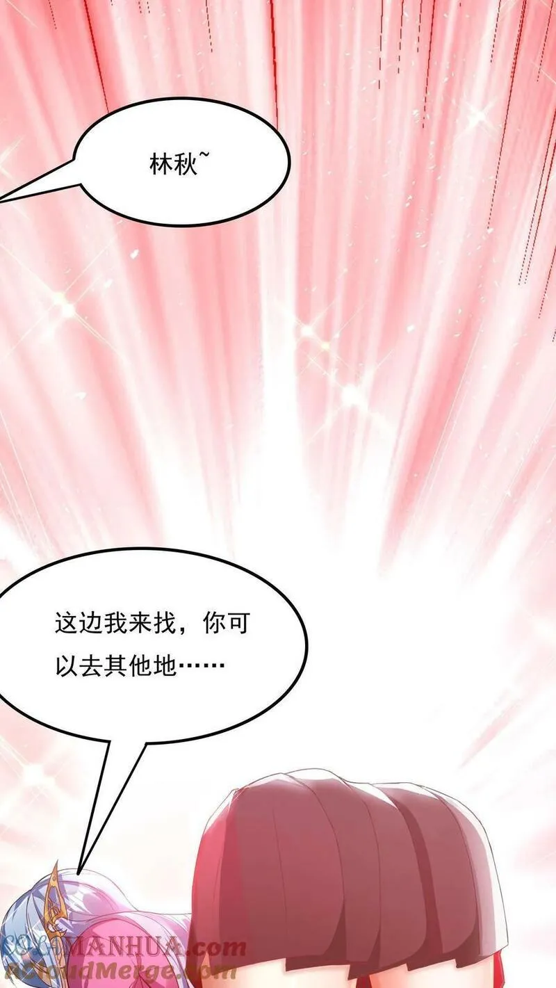 灵气复苏，我每天get一个新技能漫画,第183话 我就知道你是爱我的~19图