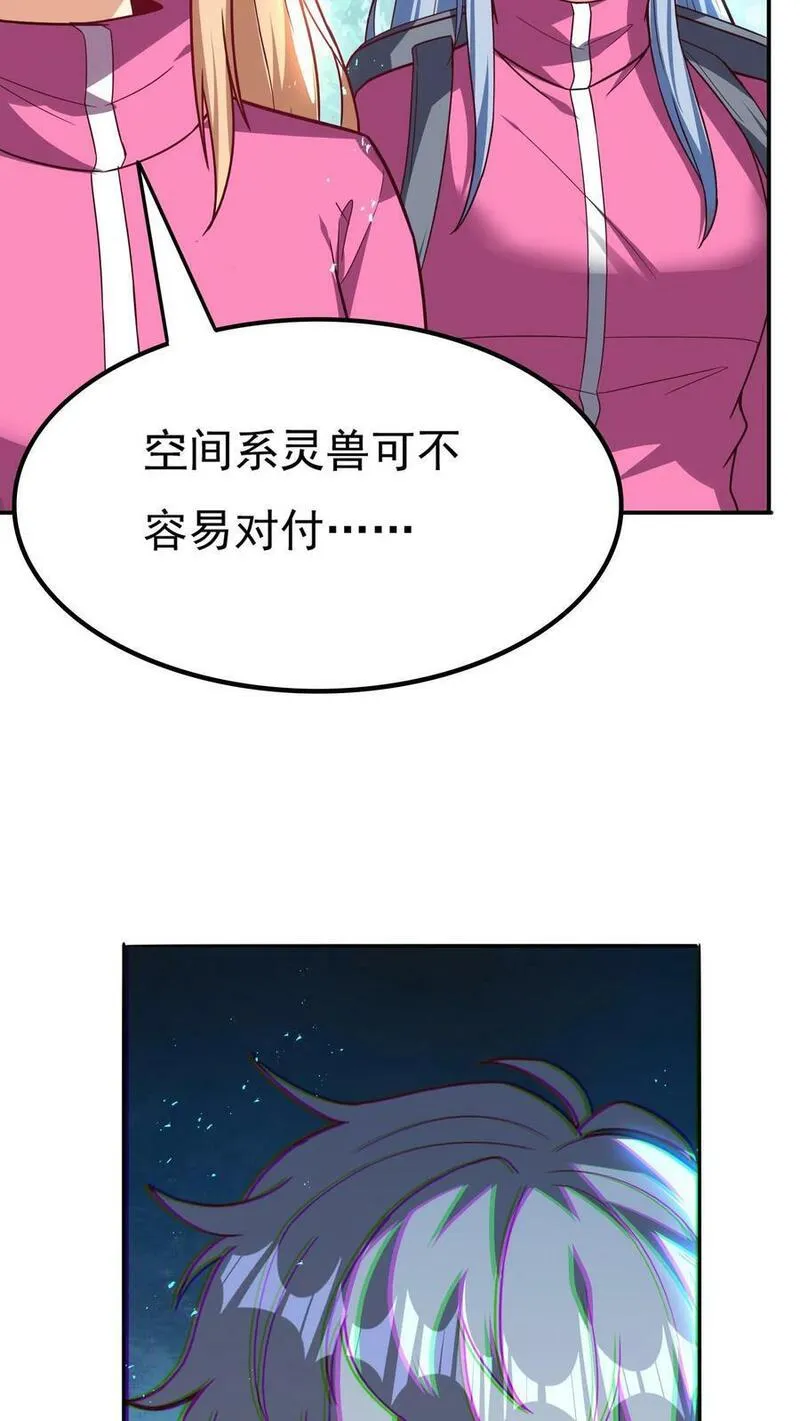 灵气复苏，我每天get一个新技能漫画,第184话 空间漫游者。6图