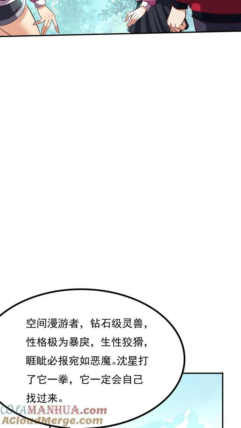 灵气复苏，我每天get一个新技能漫画,第184话 空间漫游者。25图