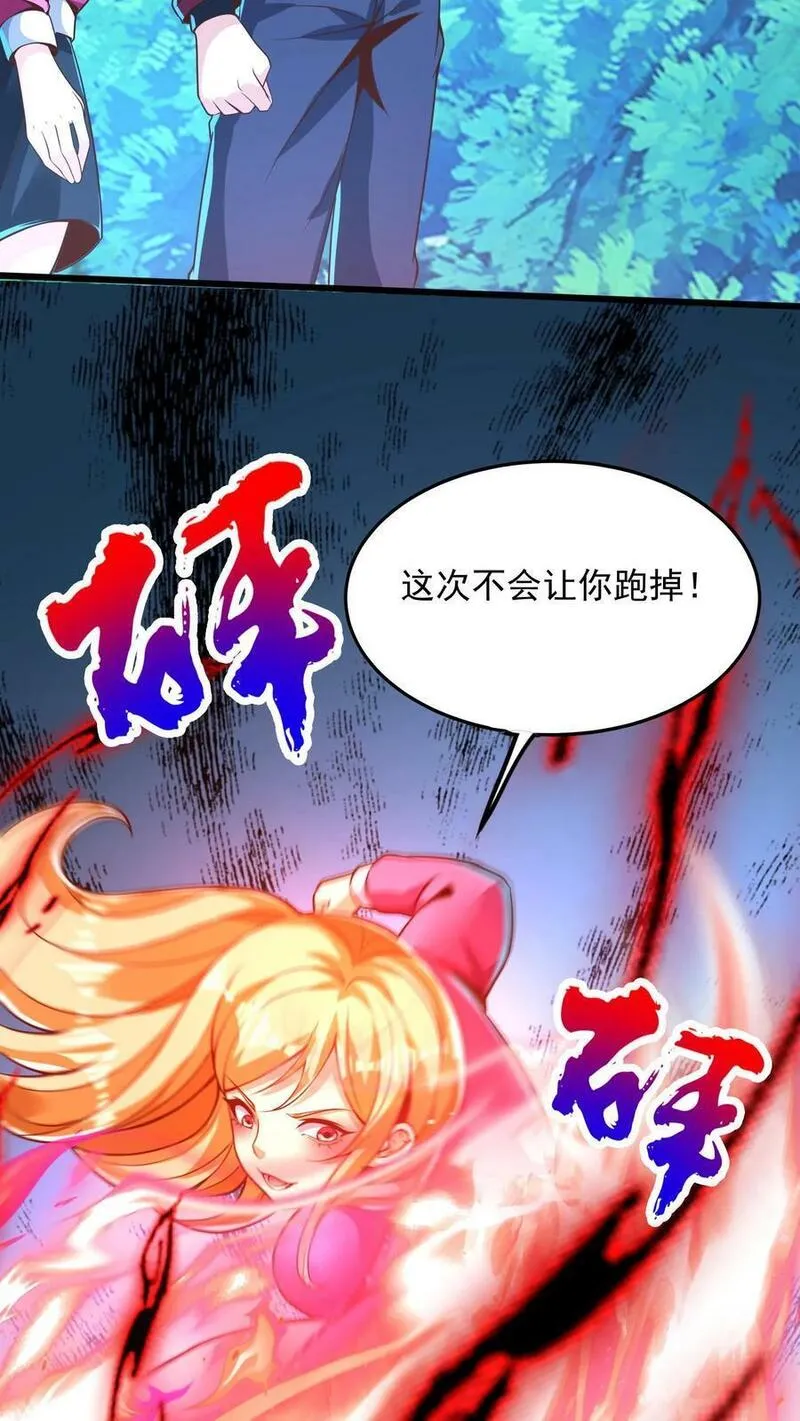 灵气复苏，我每天get一个新技能漫画,第186话 蓁蓁被抓走了！10图