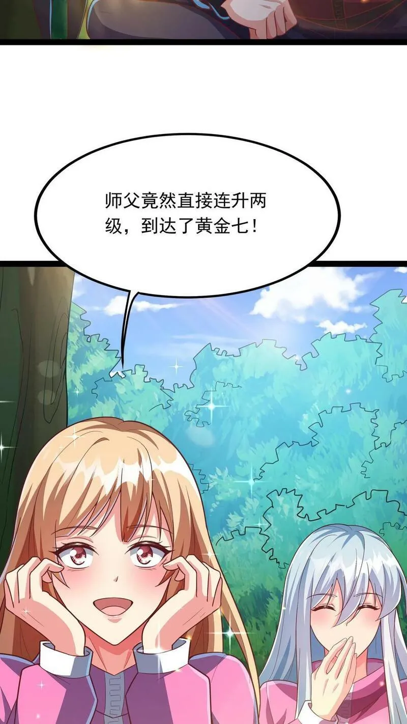 灵气复苏，我每天get一个新技能漫画,第189话 我要开挂了！26图