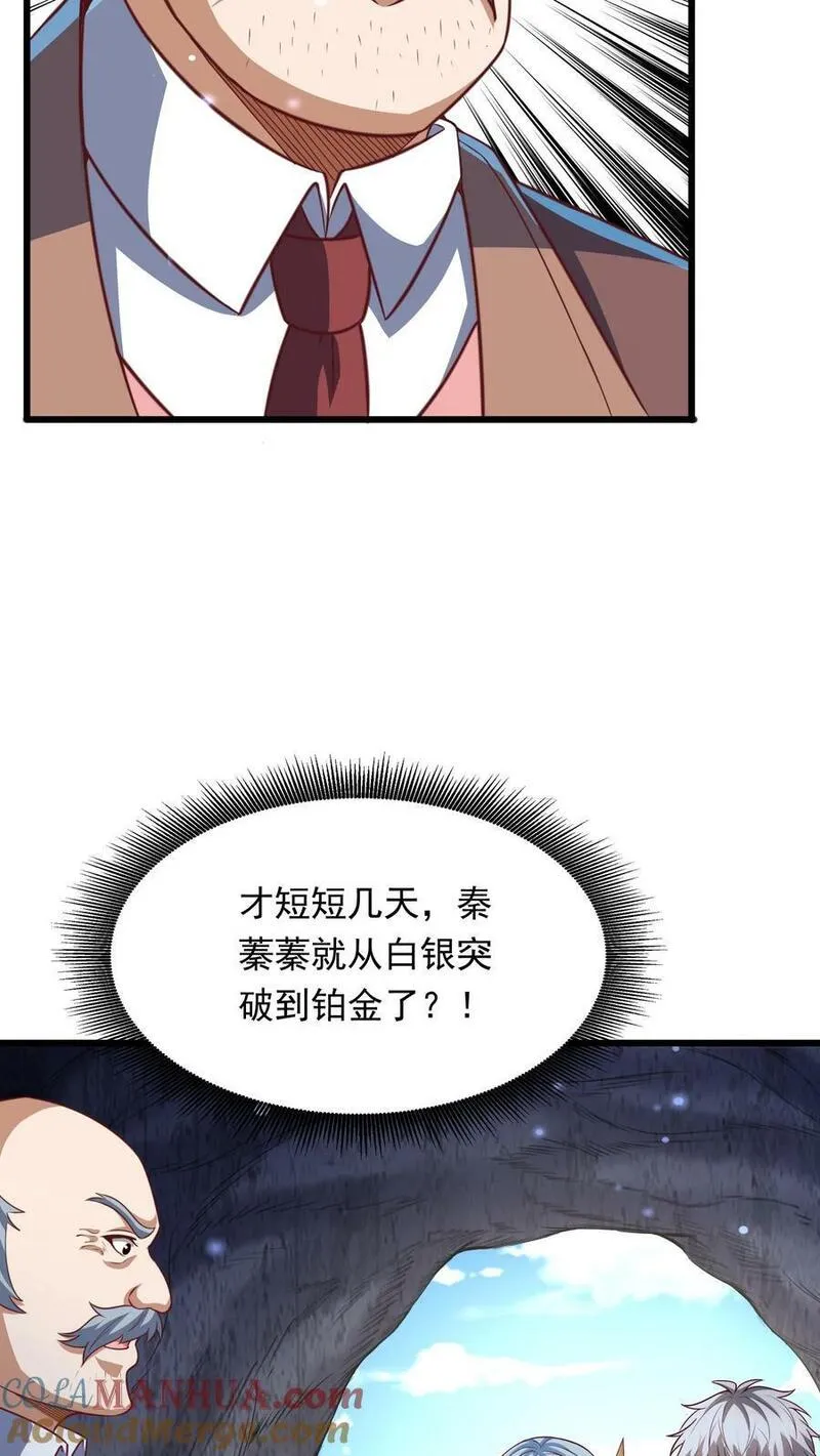 灵气复苏，我每天get一个新技能漫画,第190话 返校。21图