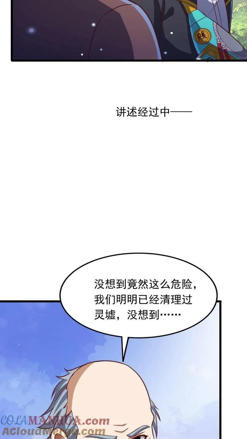 灵气复苏，我每天get一个新技能漫画,第190话 返校。25图