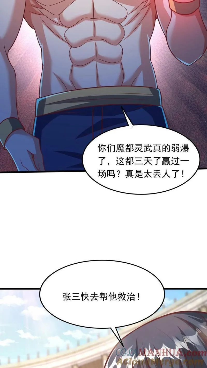 灵气复苏，我每天get一个新技能漫画,第191话 欺人太甚！11图