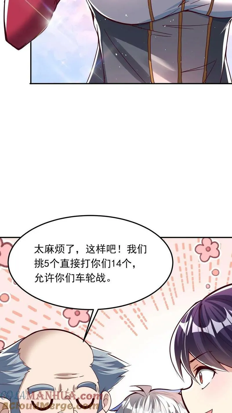 灵气复苏，我每天get一个新技能漫画,第192话 她是为了林秋而来。25图