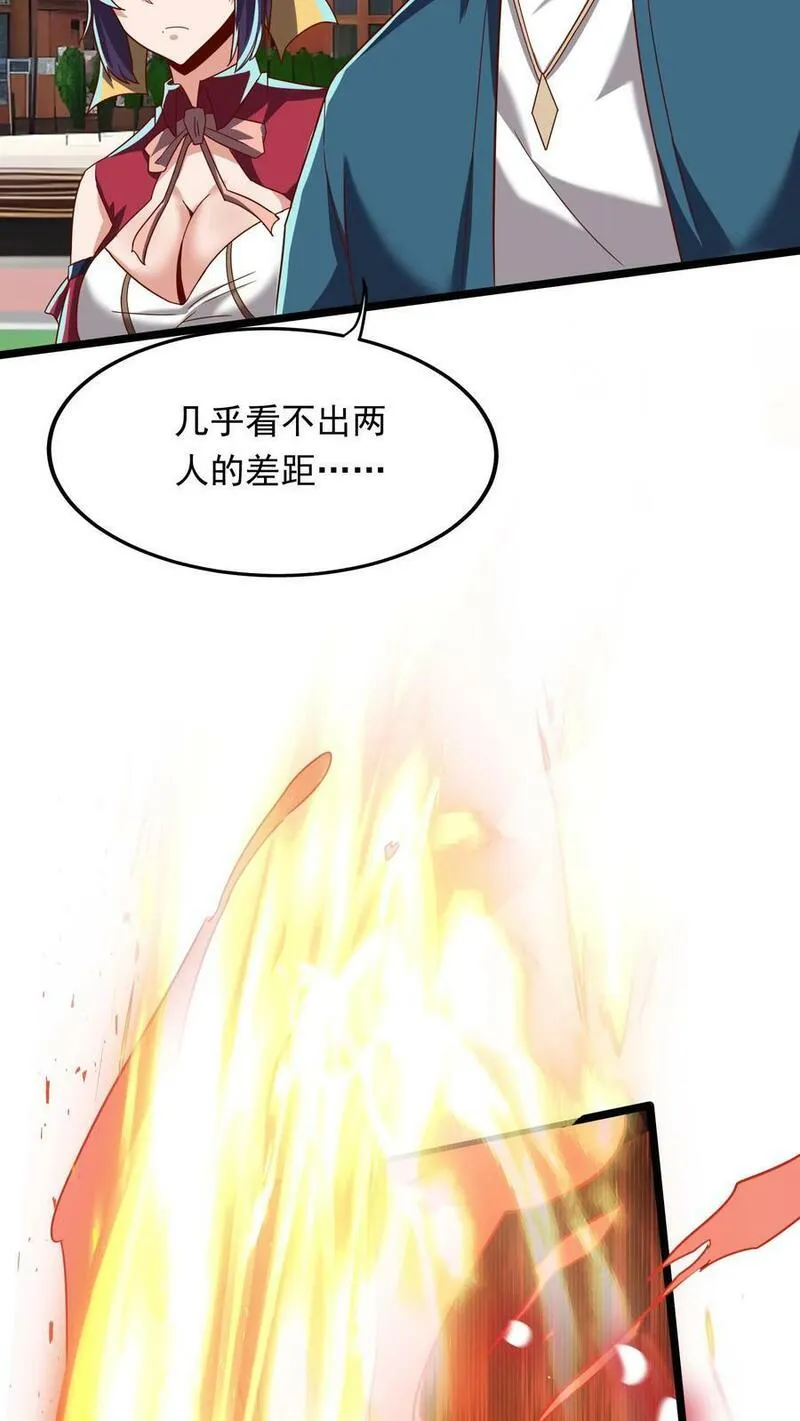 灵气复苏，我每天get一个新技能漫画,第195话 冰与火的对决。28图