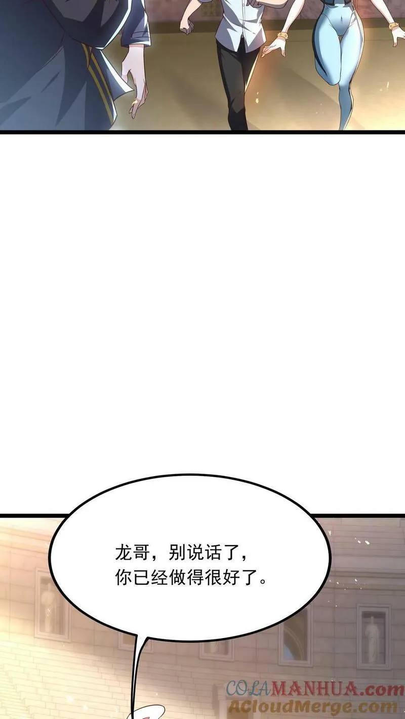 灵气复苏，我每天get一个新技能漫画,第197话 陈龙危险！林秋出手相救。35图