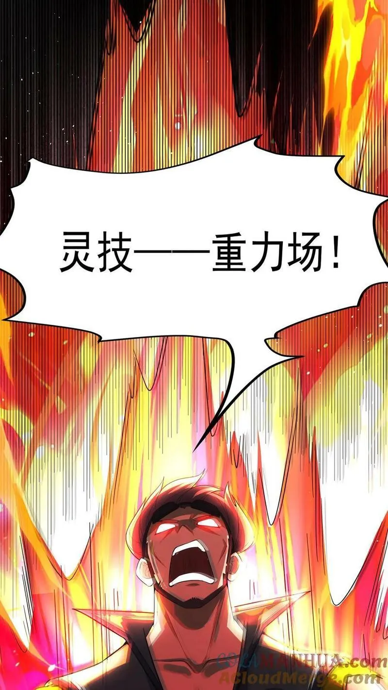 灵气复苏，我每天get一个新技能漫画,第197话 陈龙危险！林秋出手相救。5图