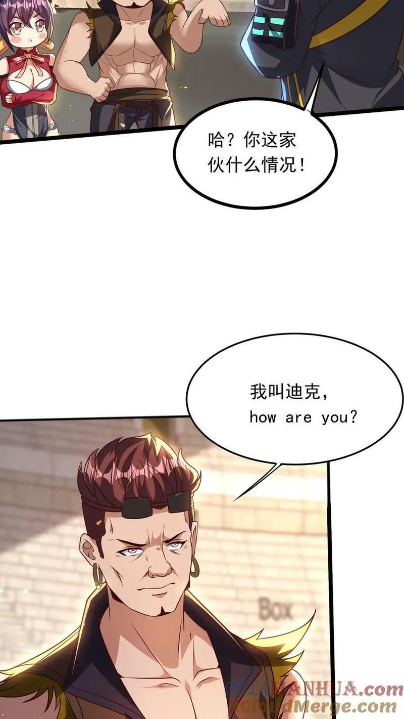 灵气复苏，我每天get一个新技能漫画,第198话 how are you？11图