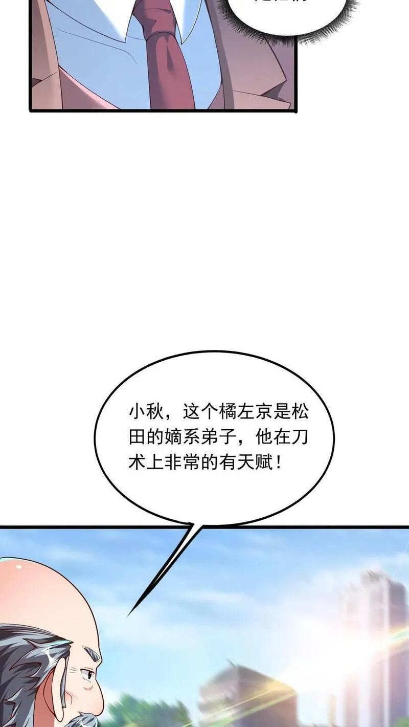 灵气复苏，我每天get一个新技能漫画,第199话 喜欢玩阴招是吧？38图