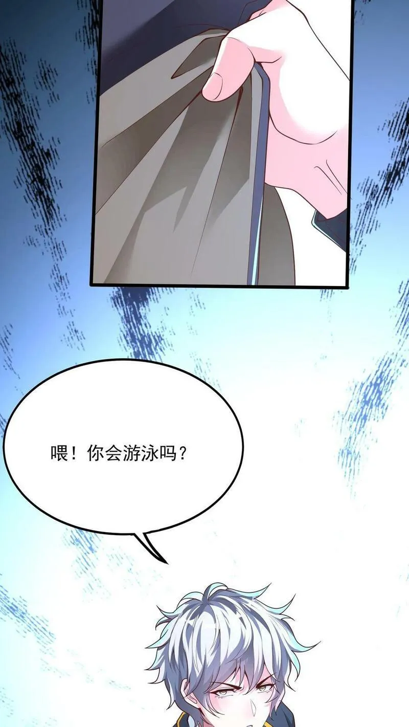 灵气复苏，我每天get一个新技能漫画,第199话 喜欢玩阴招是吧？26图