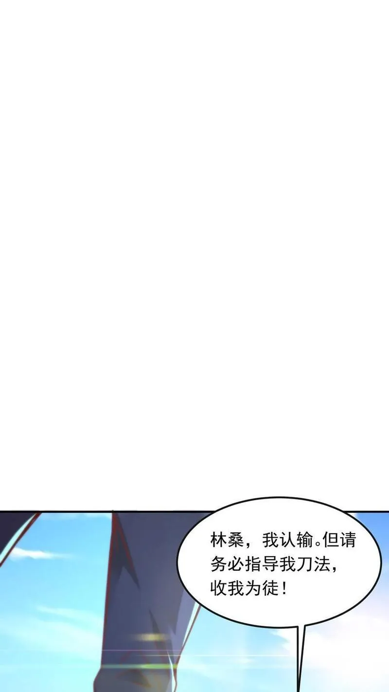 灵气复苏，我每天get一个新技能漫画,第200话 请收我为徒！36图