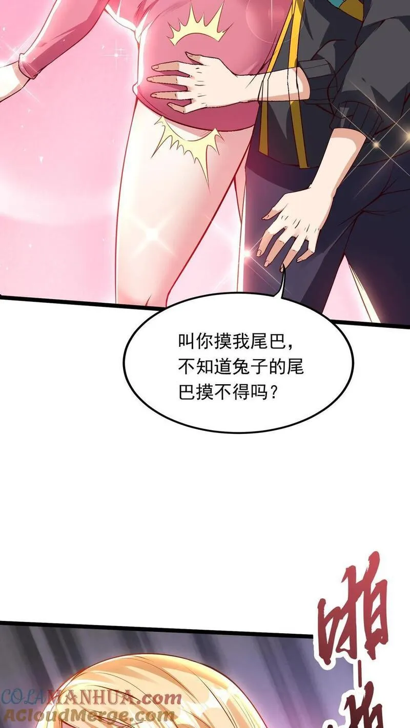 灵气复苏，我每天get一个新技能漫画,第203话 打屁屁~25图