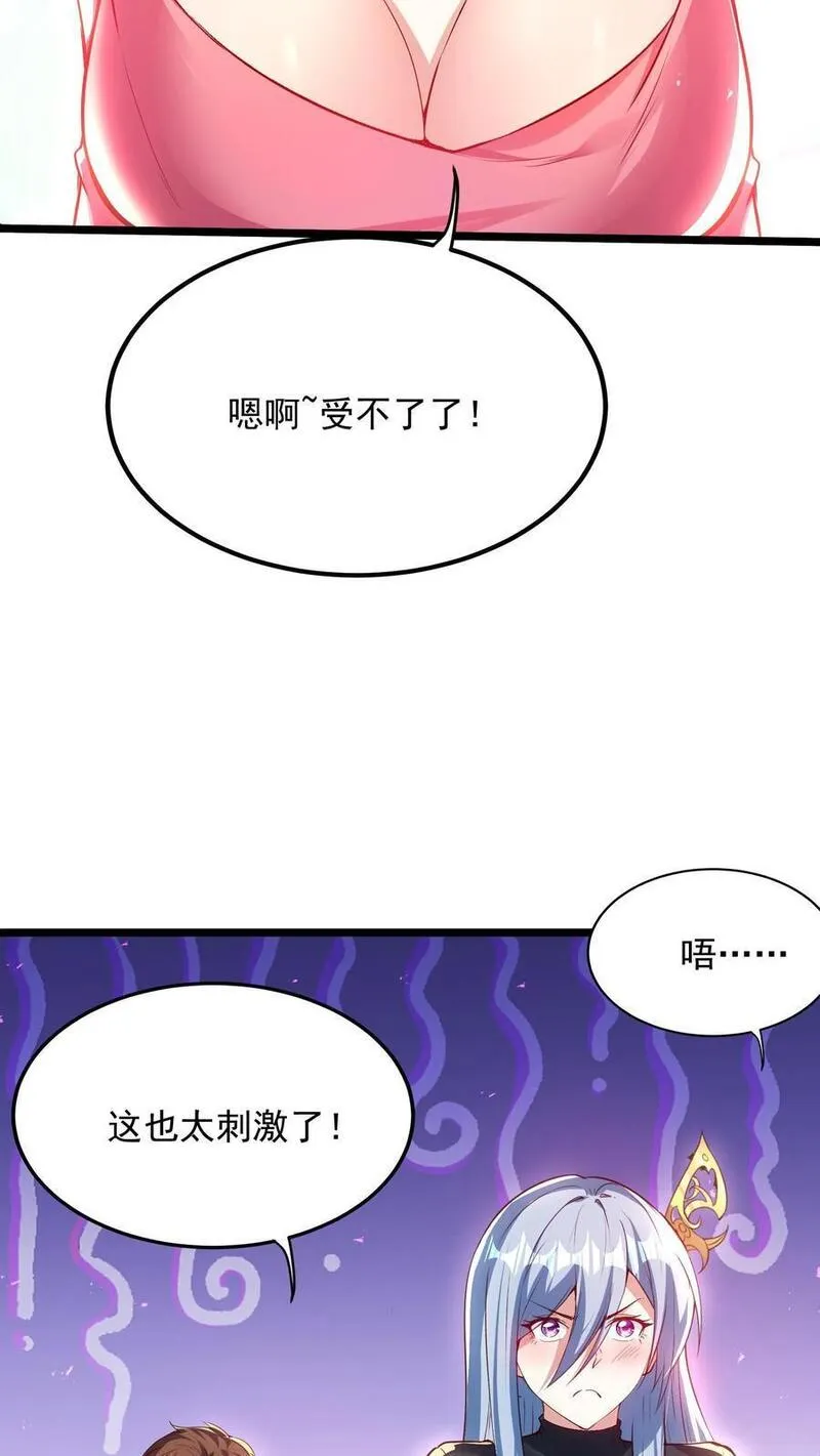 灵气复苏，我每天get一个新技能漫画,第203话 打屁屁~28图