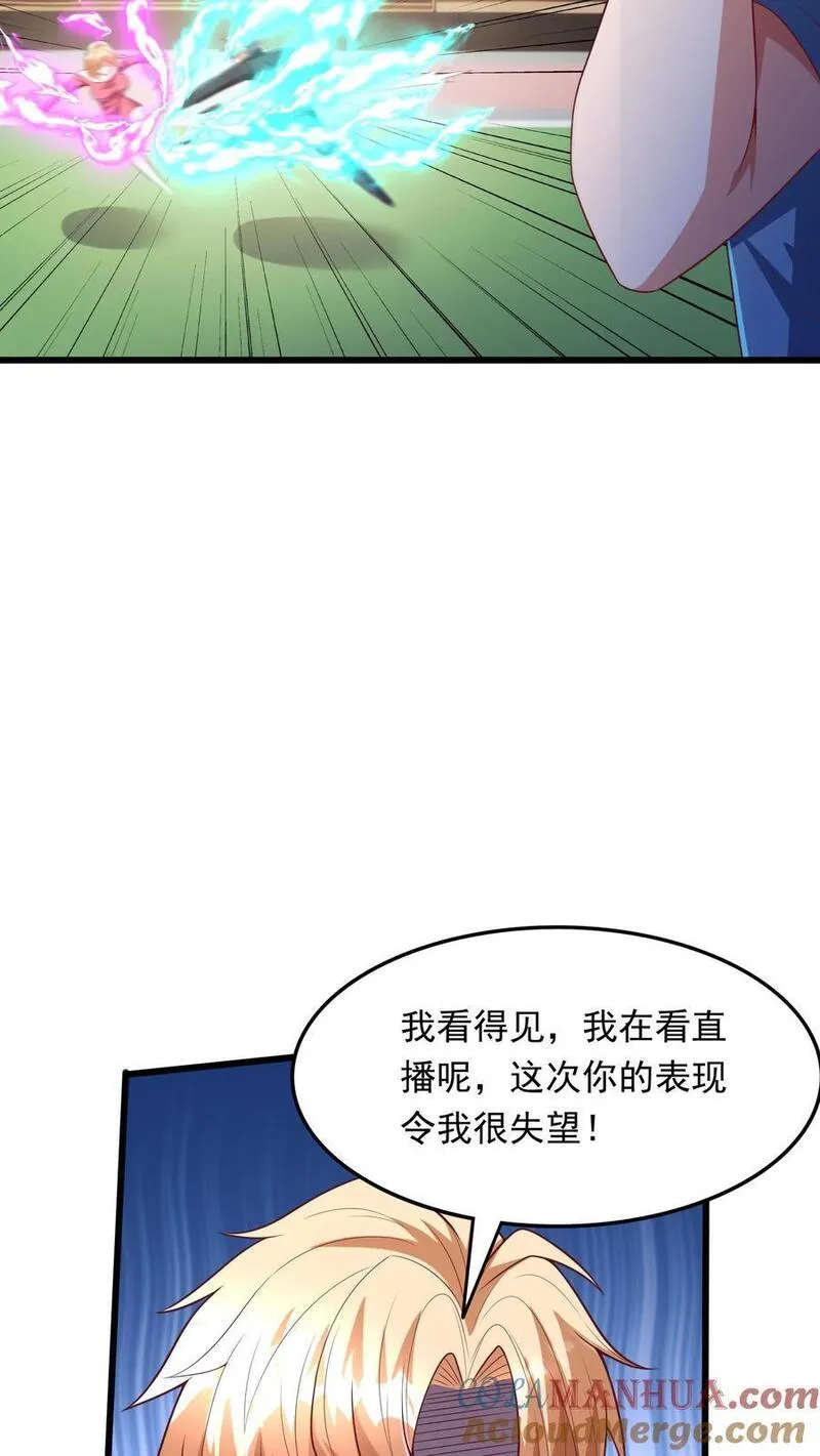 灵气复苏，我每天get一个新技能漫画,第204话 来给你展示一下真正的功夫。33图