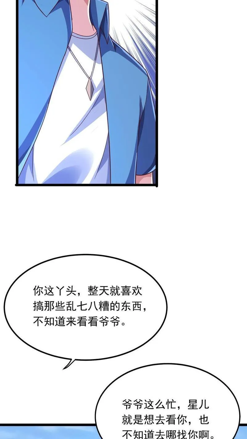 灵气复苏，我每天get一个新技能漫画,第206话 赤裸裸的威胁~4图