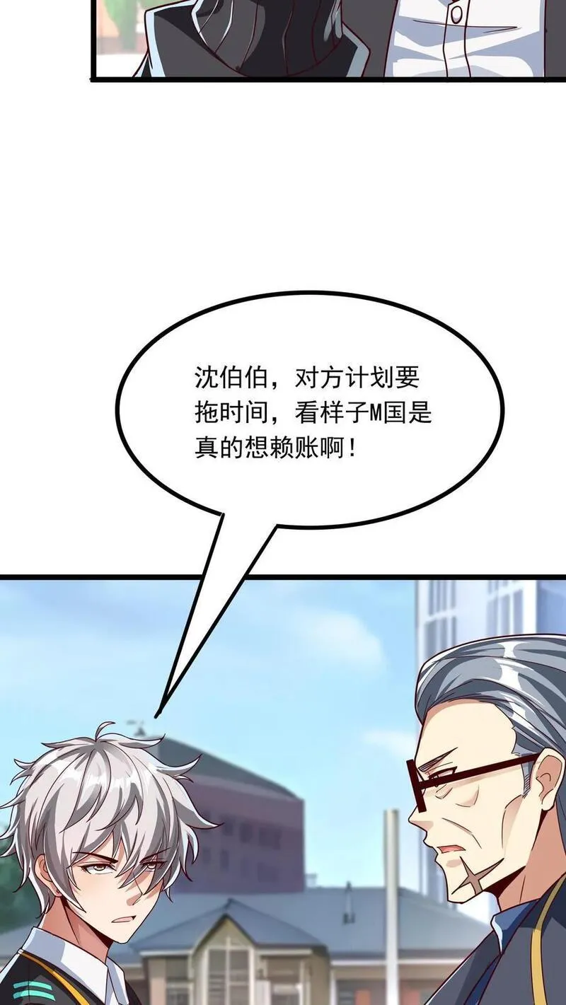 灵气复苏，我每天get一个新技能漫画,第206话 赤裸裸的威胁~26图