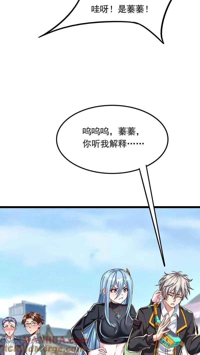 灵气复苏，我每天get一个新技能漫画,第207话 Zoa翘臀的手感如何？13图