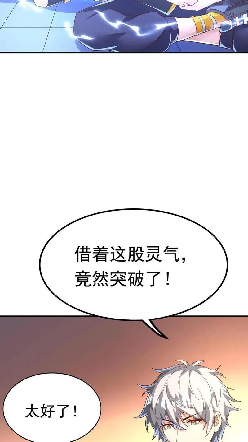 灵气复苏，我每天get一个新技能漫画,第208话 新的至尊诞生！3图