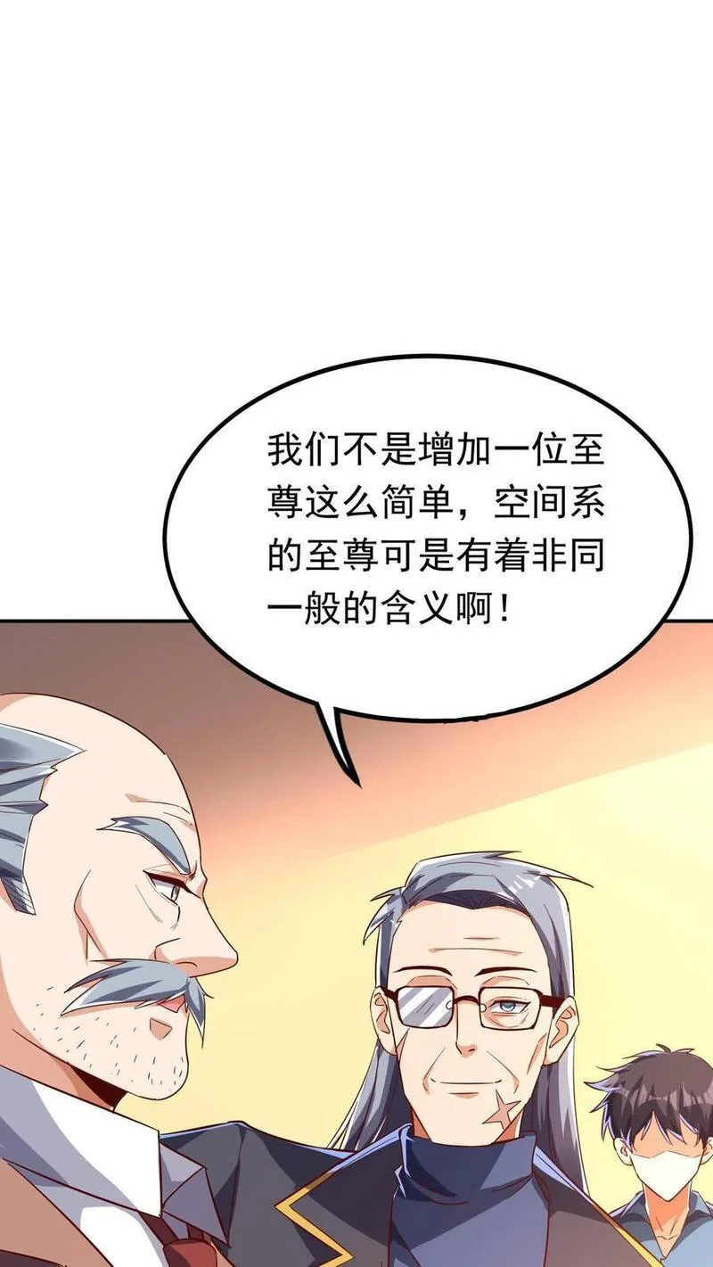 灵气复苏，我每天get一个新技能漫画,第208话 新的至尊诞生！14图