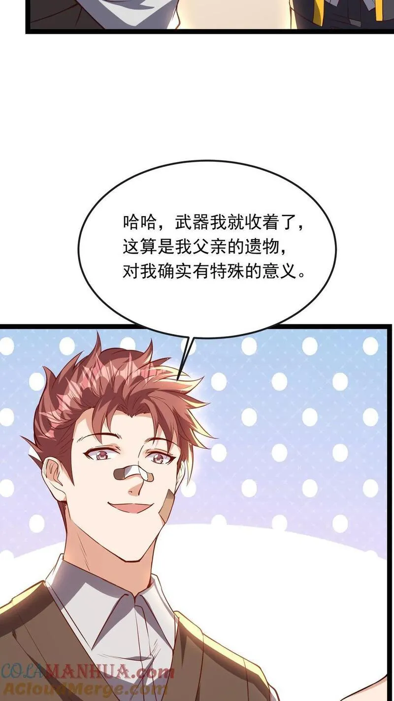 灵气复苏，我每天get一个新技能漫画,第209话 可以捅人的那种。31图