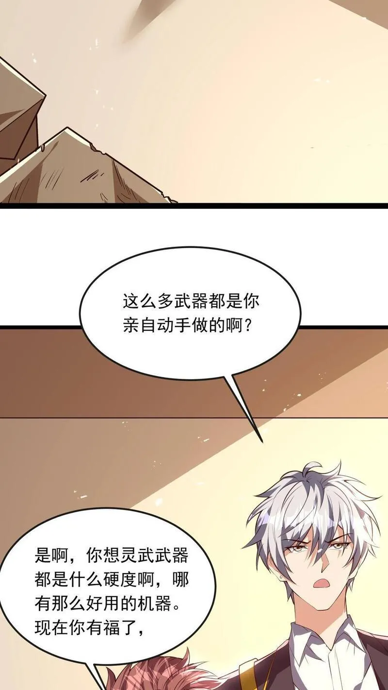 灵气复苏，我每天get一个新技能漫画,第209话 可以捅人的那种。45图