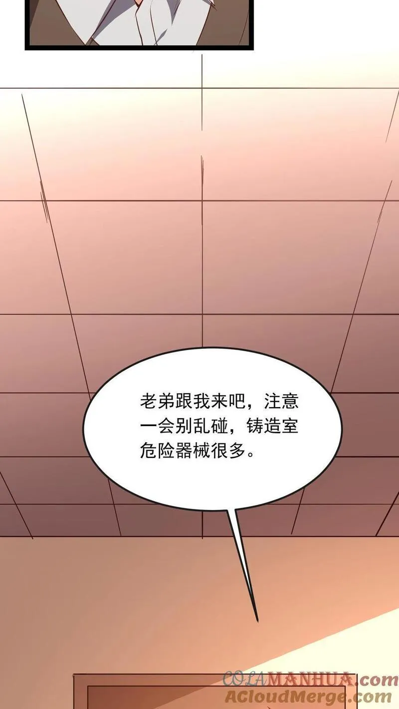 灵气复苏，我每天get一个新技能漫画,第209话 可以捅人的那种。40图