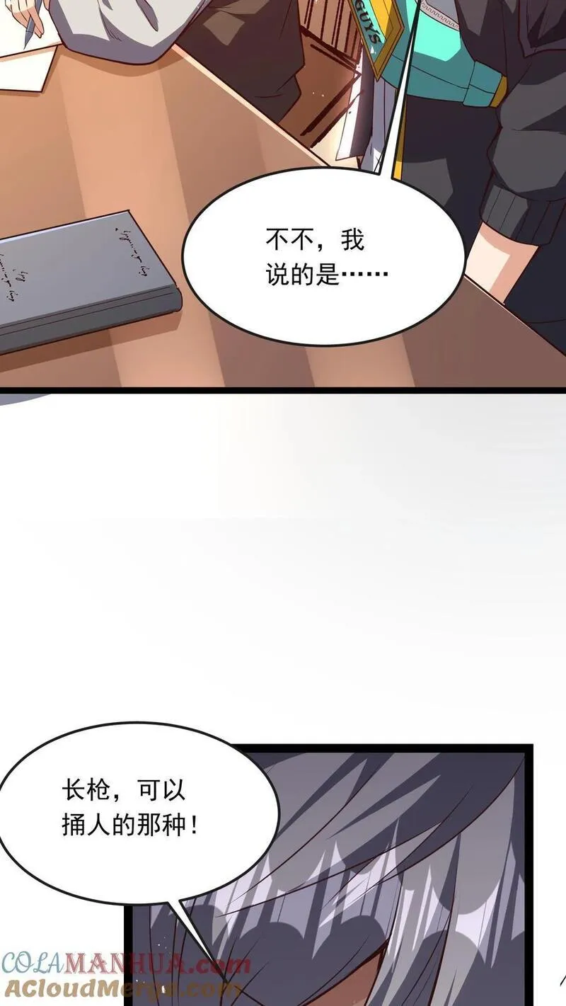 灵气复苏，我每天get一个新技能漫画,第209话 可以捅人的那种。49图