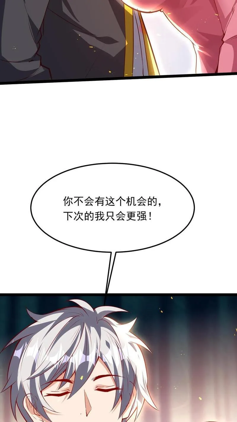 灵气复苏，我每天get一个新技能漫画,第209话 可以捅人的那种。11图