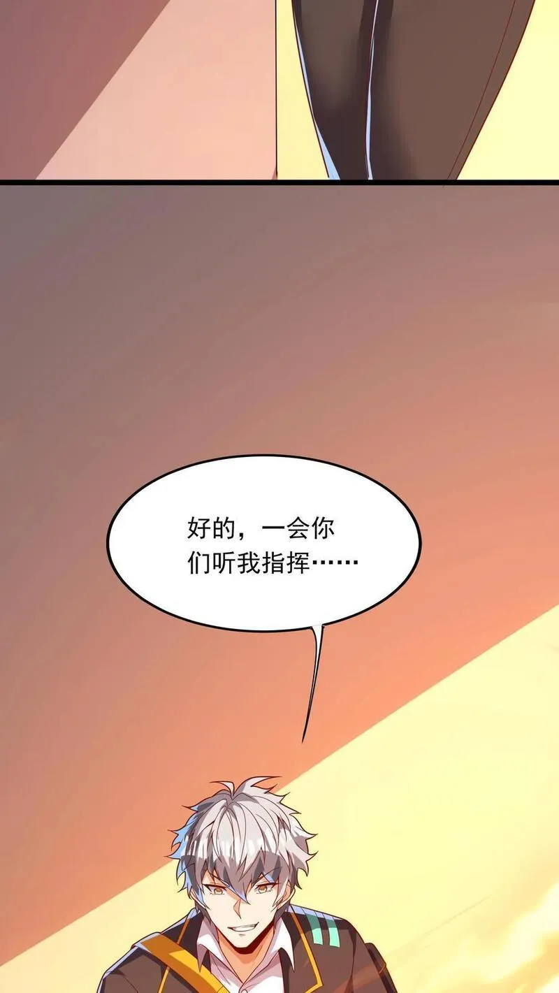 灵气复苏，我每天get一个新技能漫画,第210话 这种强大有力的感觉让人着迷~20图