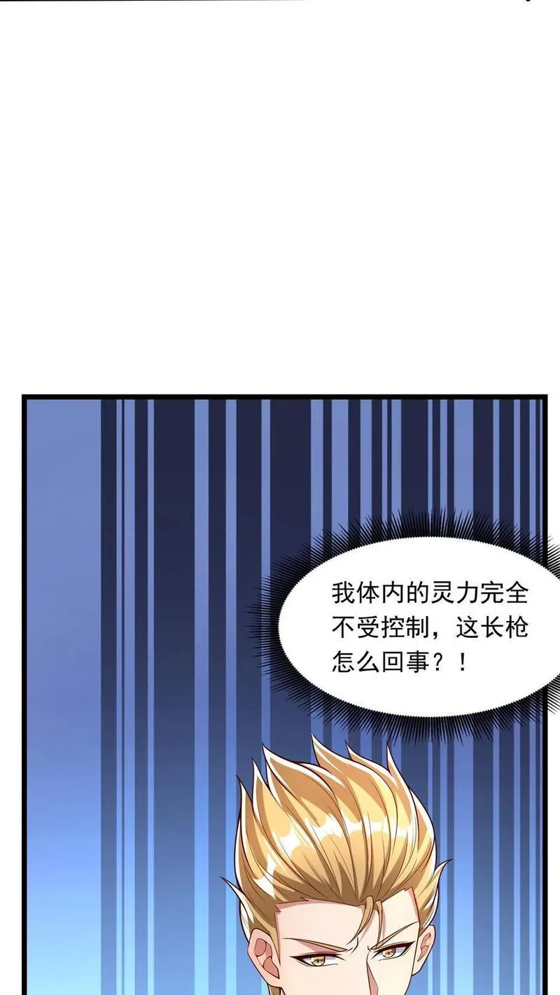 灵气复苏，我每天get一个新技能漫画,第211话 这操作实在太酷啦！44图