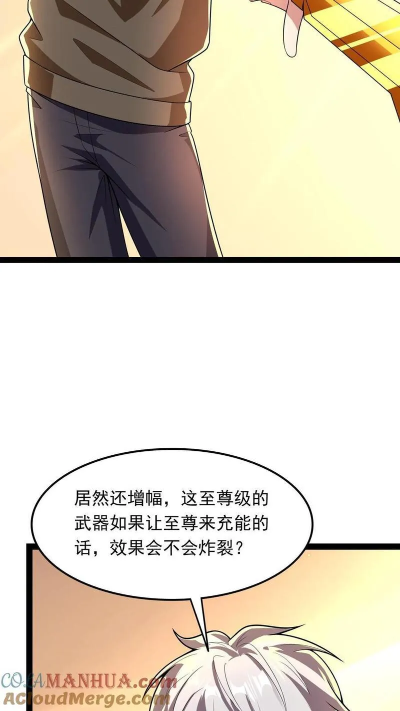 灵气复苏，我每天get一个新技能漫画,第211话 这操作实在太酷啦！13图